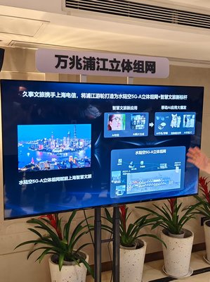 上海網絡交流新篇章 5G-A游輪首航，從‘信號焦慮’邁向‘萬兆暢游’
