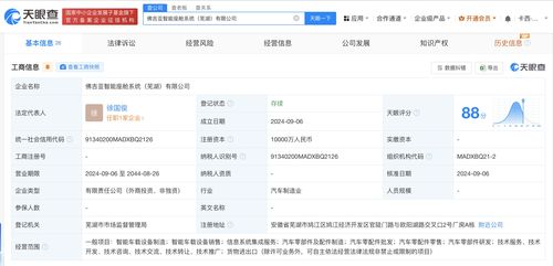 佛吉亞與奇瑞汽車合資成立智能座艙公司，注冊資本1億元，聚焦信息系統(tǒng)集成服務(wù)