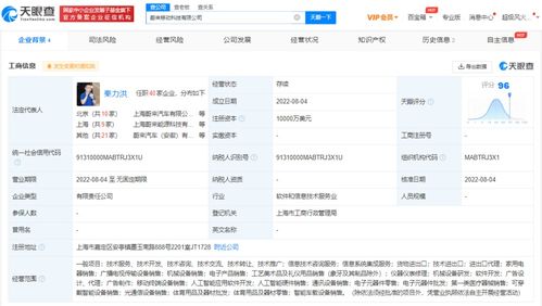 蔚來成立移動科技公司，深化信息系統(tǒng)集成服務(wù)布局
