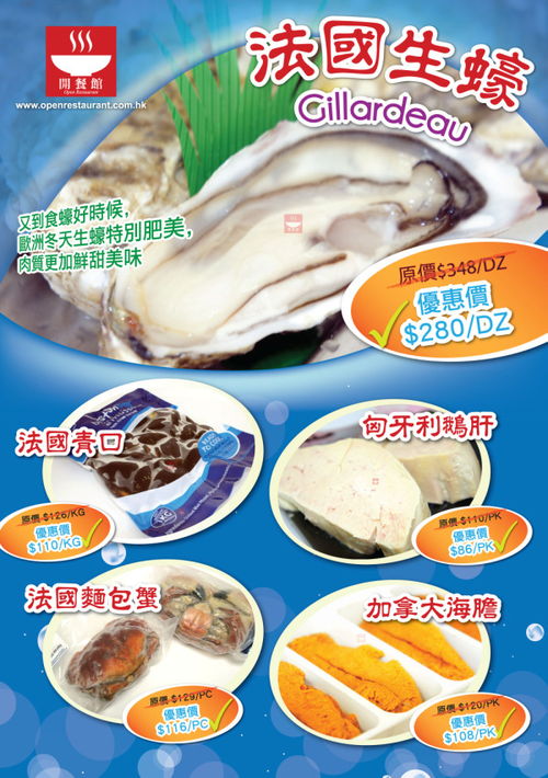 打造餐飲新生態 專營外賣速遞的生蠔刺身店與急凍食品、藥品零售一體化經營策略