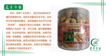 碧享食品 農家直銷，品味閩西風物——特級龍巖花生158g